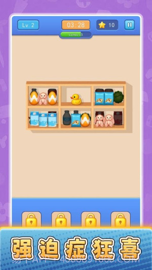 货场对对碰官方版截图1