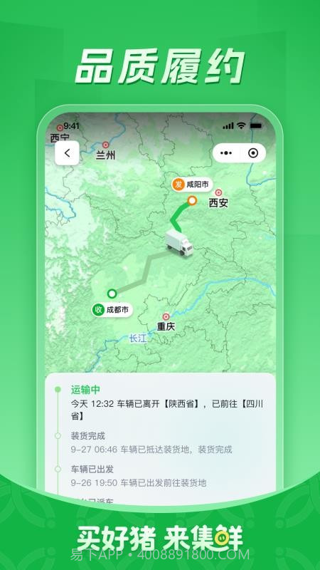 集鲜采猪老版本截图2 集鲜采猪老版本截图2
