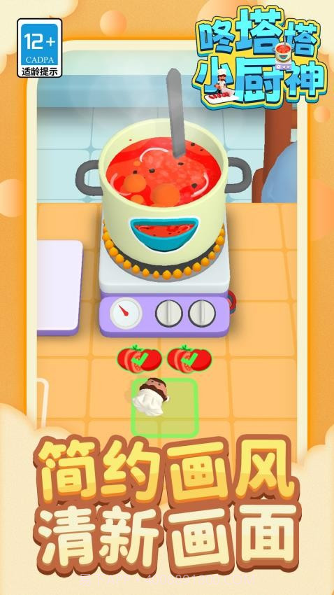 咚塔塔小厨神修改版截图2 咚塔塔小厨神修改版截图2