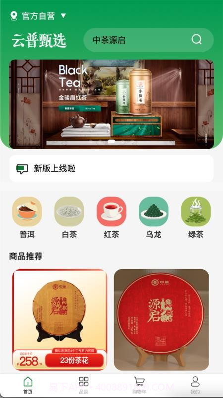 云普甄选安卓正版截图2 云普甄选安卓正版截图2