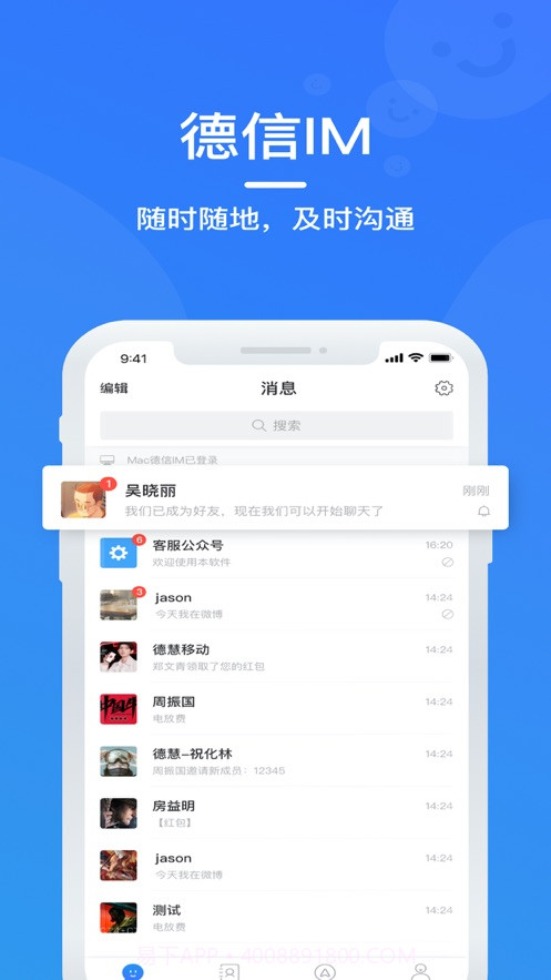 德信截图3 德信截图3