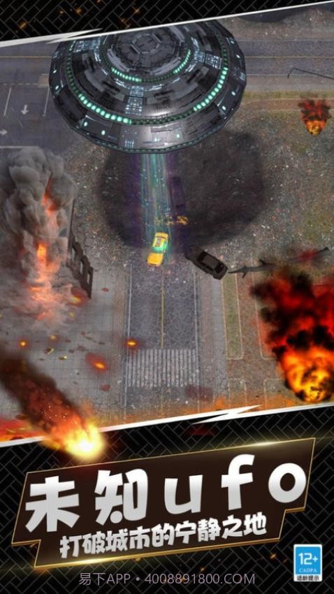 城市灾难模拟器完整版截图3 城市灾难模拟器完整版截图3