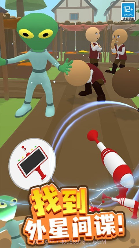 寻找外星人2截图2