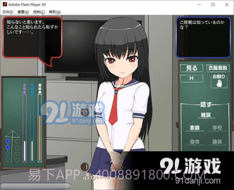 对偷偷自我发电的女孩子进行严厉指导安卓直装版截图2