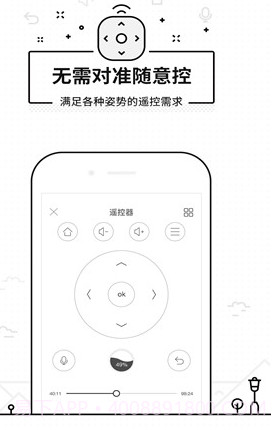 悟空遥控器V3.5.4.2 安卓去广告版截图1