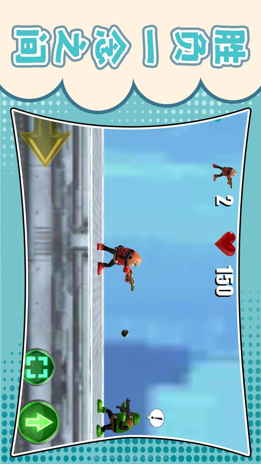 梦幻跑酷团先行服截图2 梦幻跑酷团先行服截图2