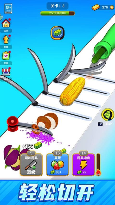 一刀切开你存档版截图4