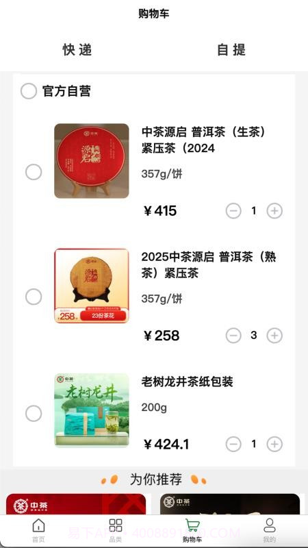 云普甄选安卓正版截图1 云普甄选安卓正版截图1