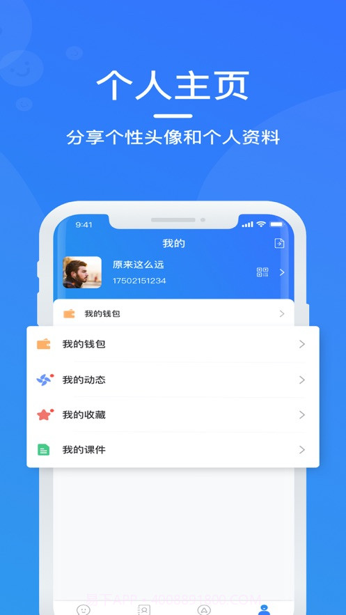 德信截图4 德信截图4