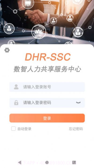 勤杰dhr最新截图3