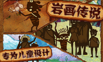 岩画传说截图1