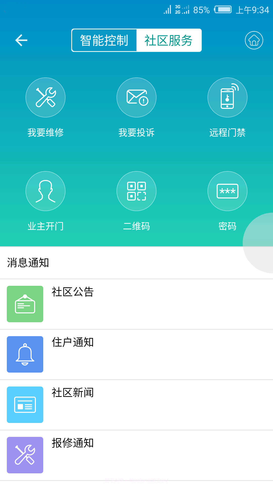 小蚁摄像机固件截图2