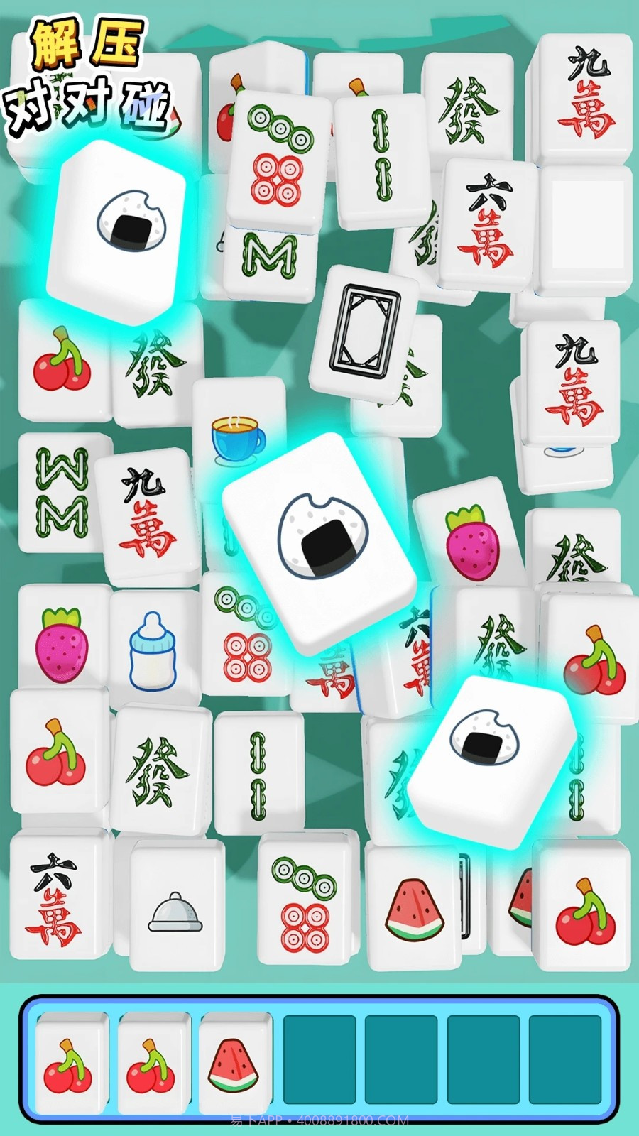 解压对对碰高画质版截图3 解压对对碰高画质版截图3