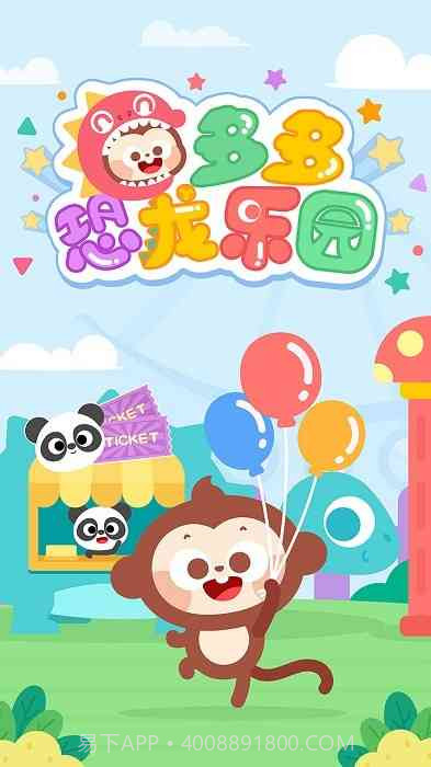 多多恐龙乐园最新版截图3