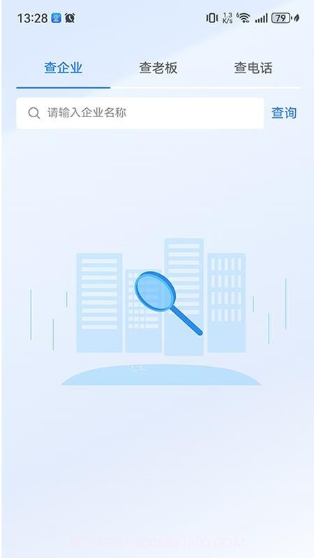 三维快商定制版截图3 三维快商定制版截图3