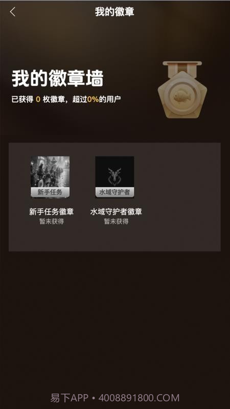 渔界大陆无会员截图5