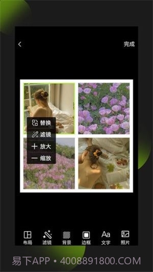 照片拼图王截图2