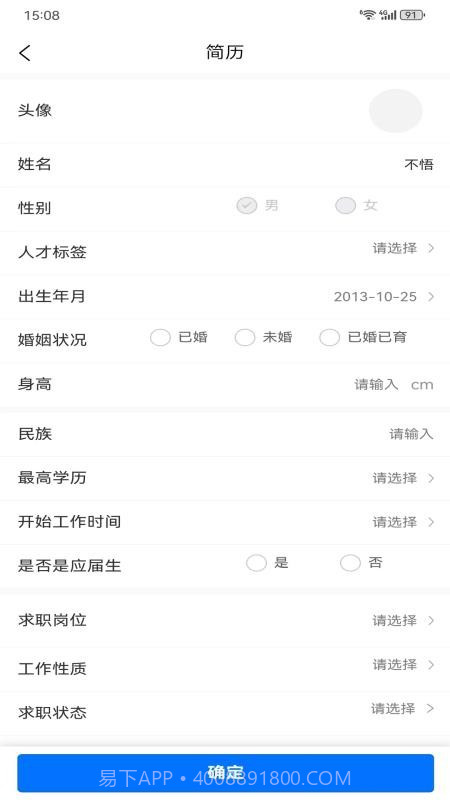 手插兜2026最新版截图2 手插兜2026最新版截图2