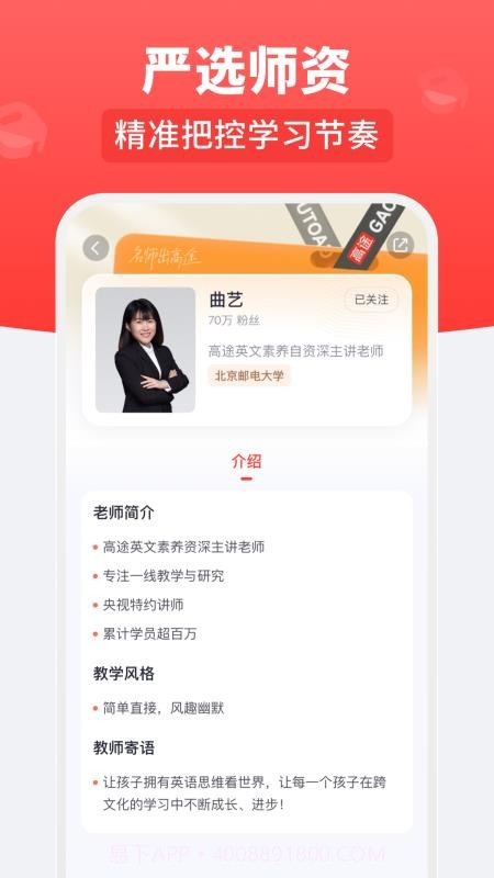 高途乐学纯净版截图2 高途乐学纯净版截图2