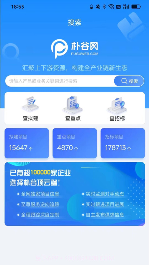 项云端会员免登录截图3