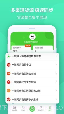 微商日记截图4