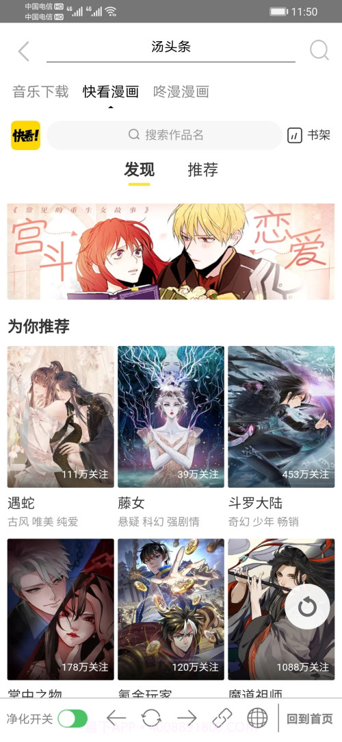 净化搜索最新版截图3