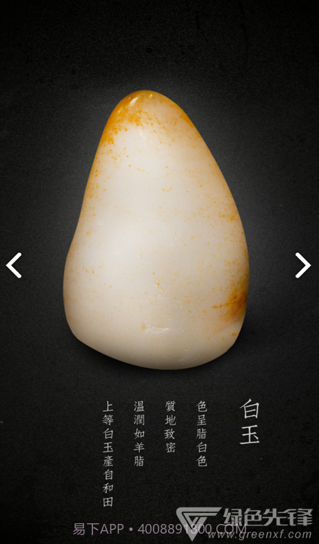 卜石(卜石艺术馆)V1.5 安卓手机版截图3