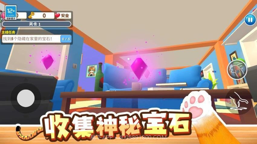 萌猫捣蛋日记付费版截图4