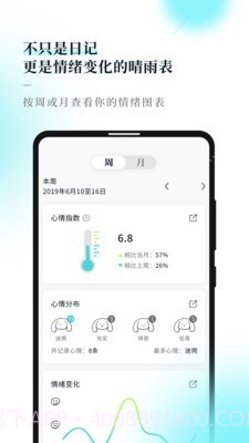Moo Diary(记事本)截图3
