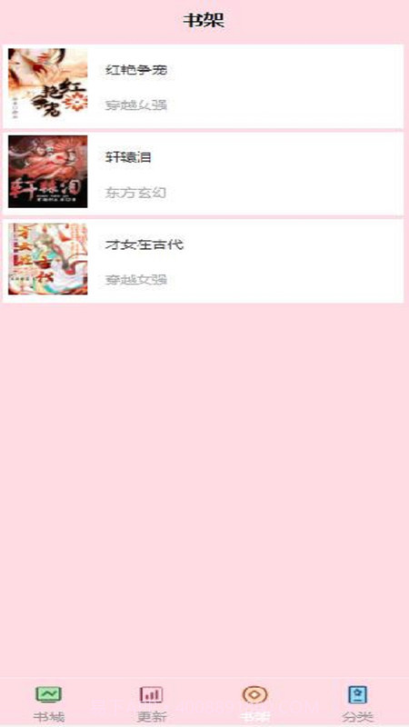 阅读免费小说截图1