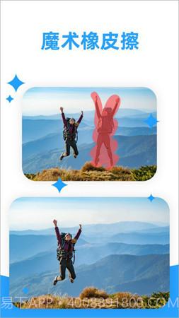 海报制作大师会员免登录截图4