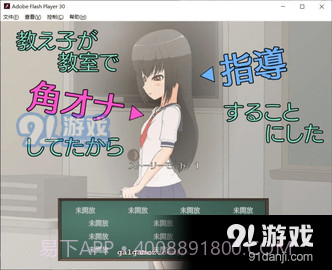 对偷偷自我发电的女孩子进行严厉指导安卓直装版截图3