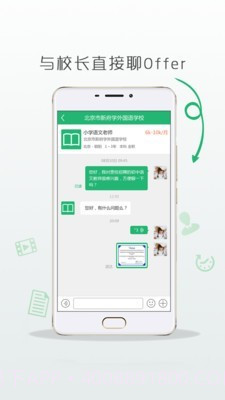 万行教师截图3