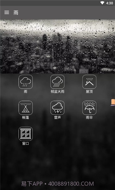 冥想睡眠音乐v2.0.1截图3