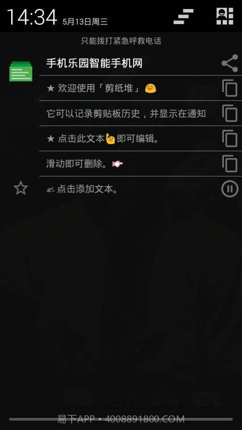 剪纸堆最新截图3