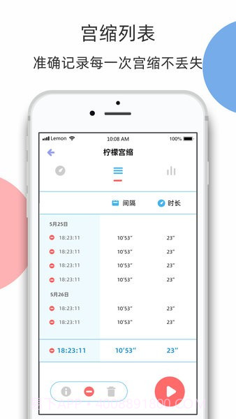 柠檬胎动会员免登录截图3