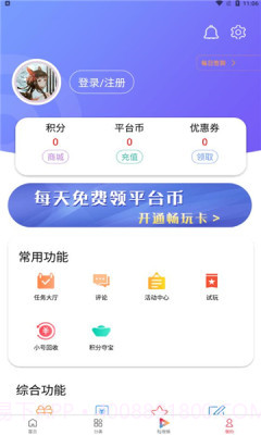大拇指v1.5.0截图2