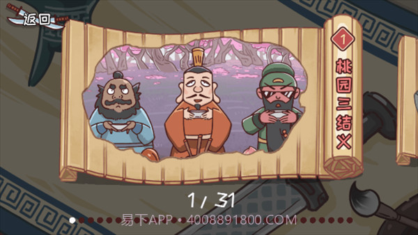 智力卧龙凤雏先行服截图1 智力卧龙凤雏先行服截图1