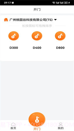 桃园谷定制版截图3