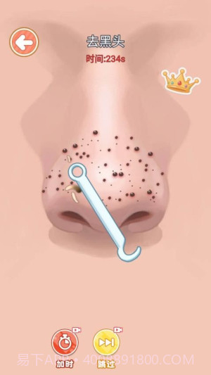 化妆清洁模拟器付费版截图3