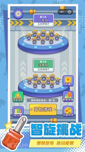 打螺丝拧不住拔钉子测试版截图1