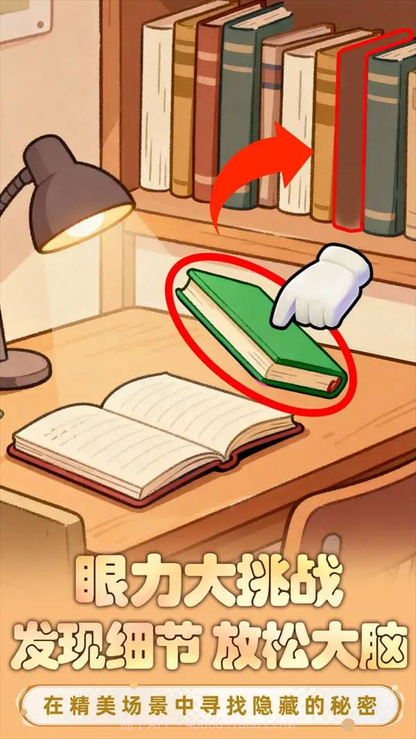 小脑瓜转一转测试版截图2