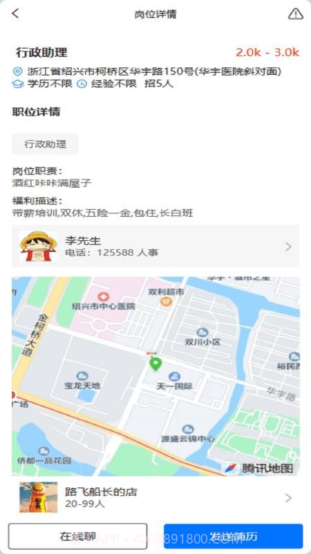 手插兜官方正版截图3 手插兜官方正版截图3