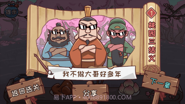 智力卧龙凤雏先行服截图2 智力卧龙凤雏先行服截图2