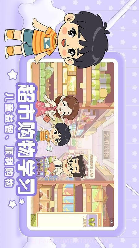 星星生活乐园汉化版截图3