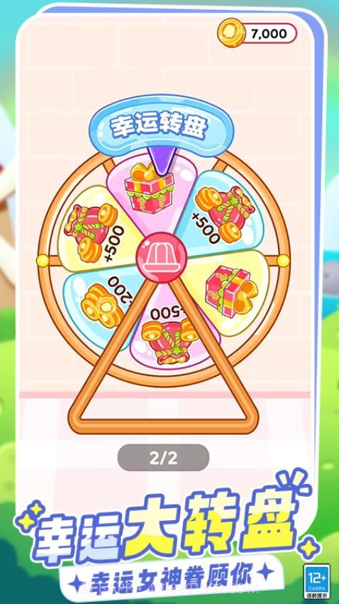 百变穿搭免广告版截图4