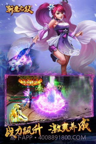 斩魔无双H5截图4