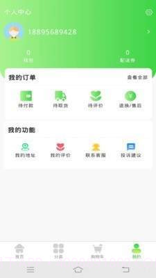 呱呱生鲜截图1