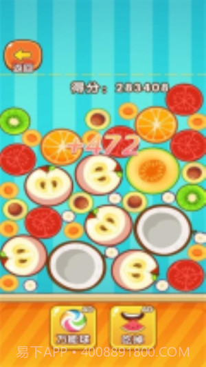 合成水果啊先行服截图4