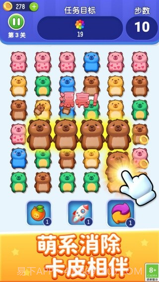 萌宠乐开花付费版截图2 萌宠乐开花付费版截图2